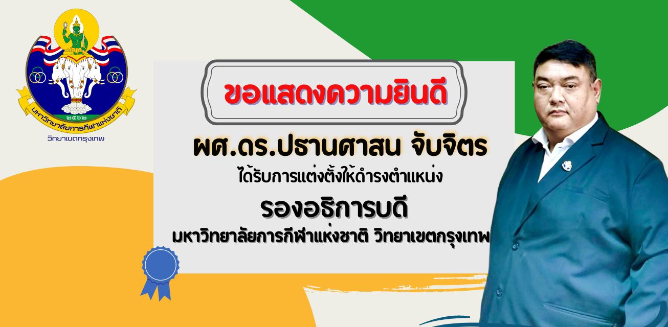 Congrats-VP TNSUBKK